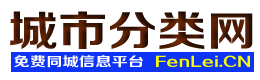 唐山开平城市分类网